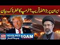 A Major Attack on Iran is Imminent? Trump's Dangerous Statement! l 10AM News Headlines l AGN News