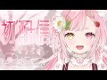 【🥨初配信】佐透直❣️正体不明のはんなり店長さんです❣️【#新人Vtuber】