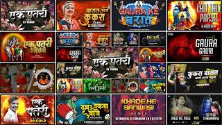 Gaura Gauri Dj Song Full Bass || Gaura Gauri Song Dj || Gauri Gaura Gana Dj Mein || Ek Patri Dj Song