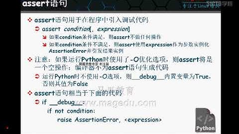 python教程－59－标准异常类及断言