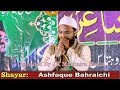 Ashfaque bahraichi all india natiya mushaira pokhraha nasriganj bihar 2018 con shahid akhtar