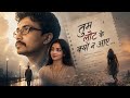 My 7th Song@ तुम लौट के क्यों न आए.... Contact- +91 7587-9313-78