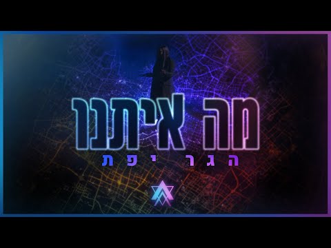 וִידֵאוֹ: מהי קטאנה? הפקה וצילום