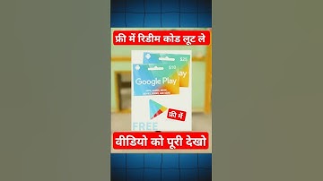 How to get free redeem code  #viralvideos #shorts #redeemcode #video