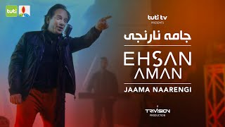 Ehsan Aman - Jaama Naarengi - Official Video / احسان امان - جامه نارنجی