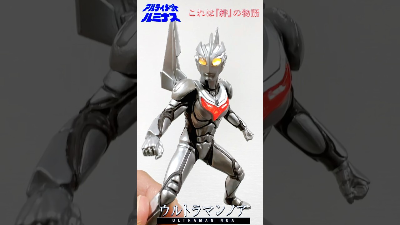 アルティメットルミナス】2024年に20周年を迎えたウルトラマンネクサス