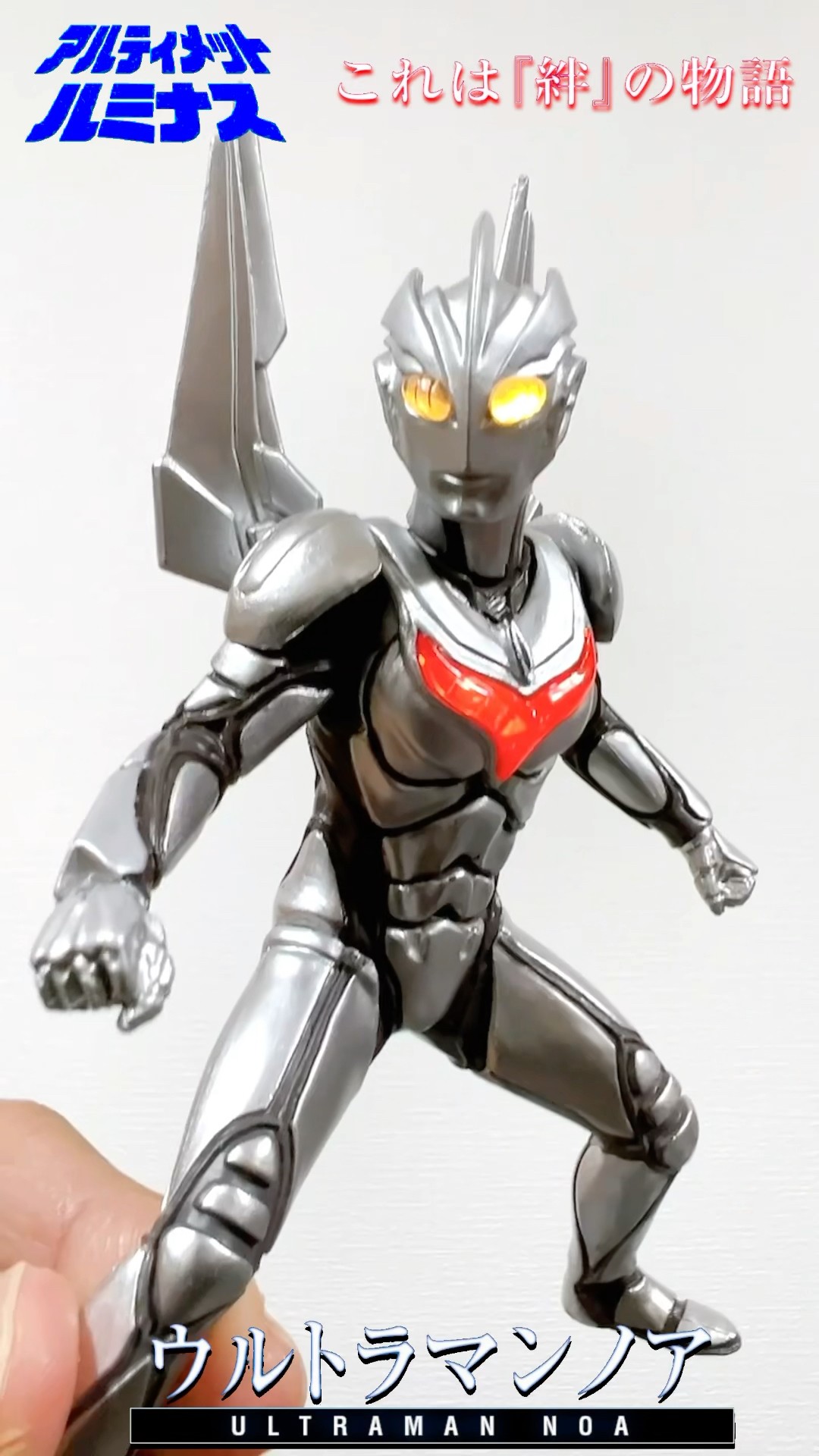 アルティメットルミナス】2024年に20周年を迎えたウルトラマンネクサス