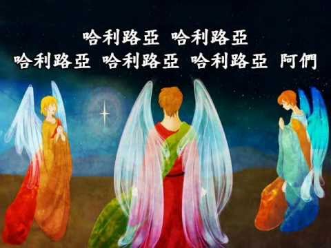 讚美詩(新編)8眾聖頌揚歌