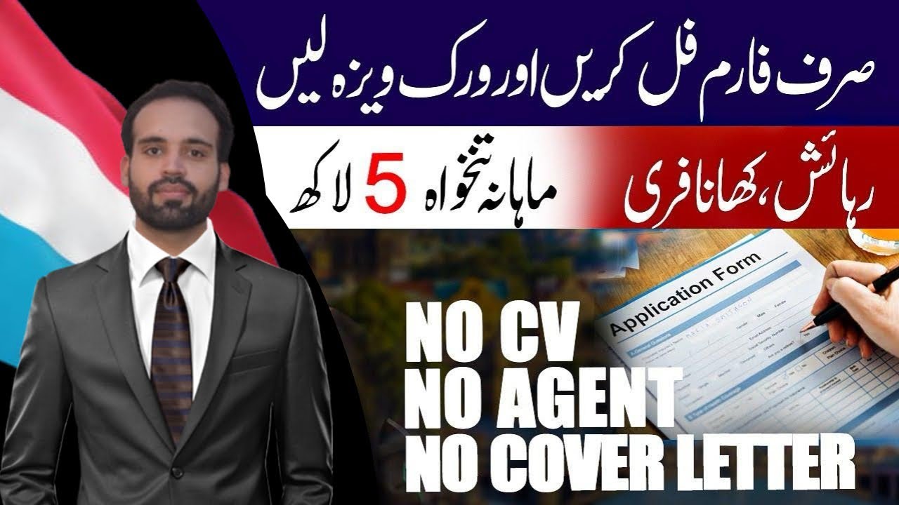 Luxembourg Work Visa How to Apply Online 2025 | Luxembourg Country Work ...