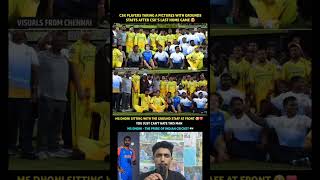 MS DHONI SITTING WITH THE GROUND STAFF AT FRONT😍💛#shorts#msdhoni#ipl2026#playoffs#cricketlover