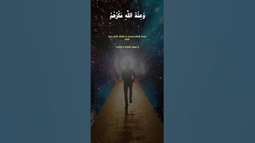 سورة ابراهيم #قرآن #تلاوت # سوره #الله #quran #surah #reading #allah #beautifullquran