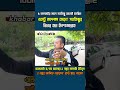 বিচার অঙ্গনে এসে মানুষ বিচার পায় নাই' প্রত্যেকটা হ/ত্যার বিচার হবে। #shorts #shortvideo #foryou