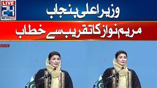 🔴LIVE -  CM Punjab Maryam Nawaz Address To LCWU Convocation Ceremony - 24 News HD