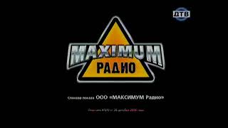Эфир Радио Максимум 1994 Года, Про Секс Новости Есть Эфир