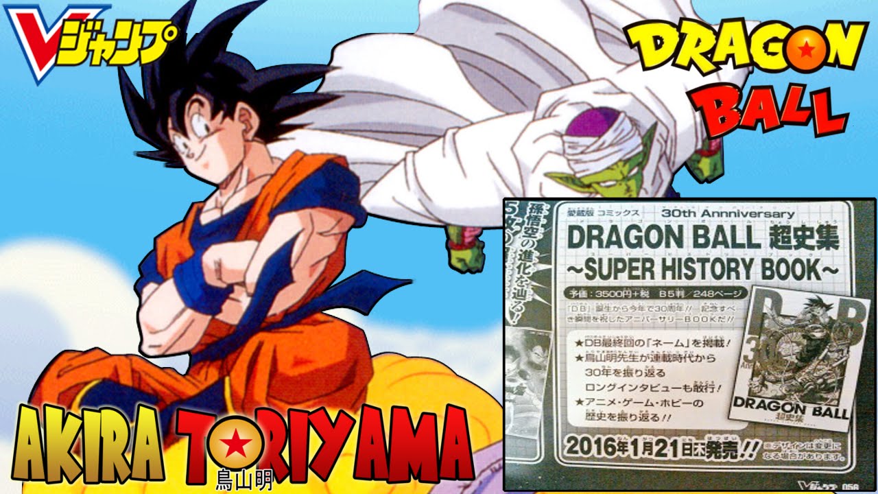 Dragon Ball: Super History Book Announced for January 2016 - 30 Years Of Dragon Ball