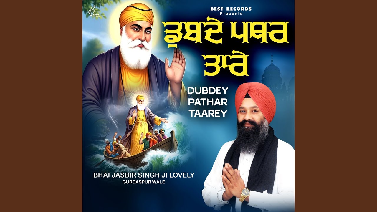 Dhan Dhan Ramdas Gur