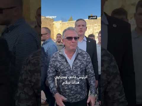 ويتكوف وكوشنر يؤديان طقوسا تلمودية ب البراق