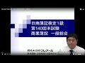 【簿記検定受験対策】140回１級過去問解説　商業簿記