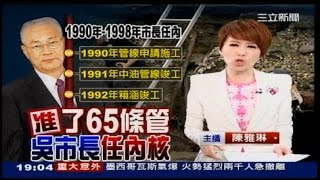 08082014 台灣大頭條