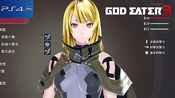ゴッドイーター2 キャラメイク レシピ ゴッドイーター2 キャラメイク レシピ