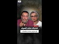 اشتباك على الهواء.. داعية لباحثة: لو كانت لدي زوجة مثلك لطلقتها منذ زمن