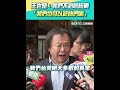 黃國昌對抗統戰
