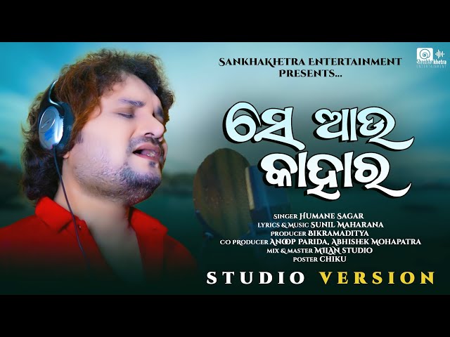 Se Au Kahara | Odia Sad Song | Human Sagar| Producer- Bikramaditya, Anoop Parida, Abhishek Mohapatra class=