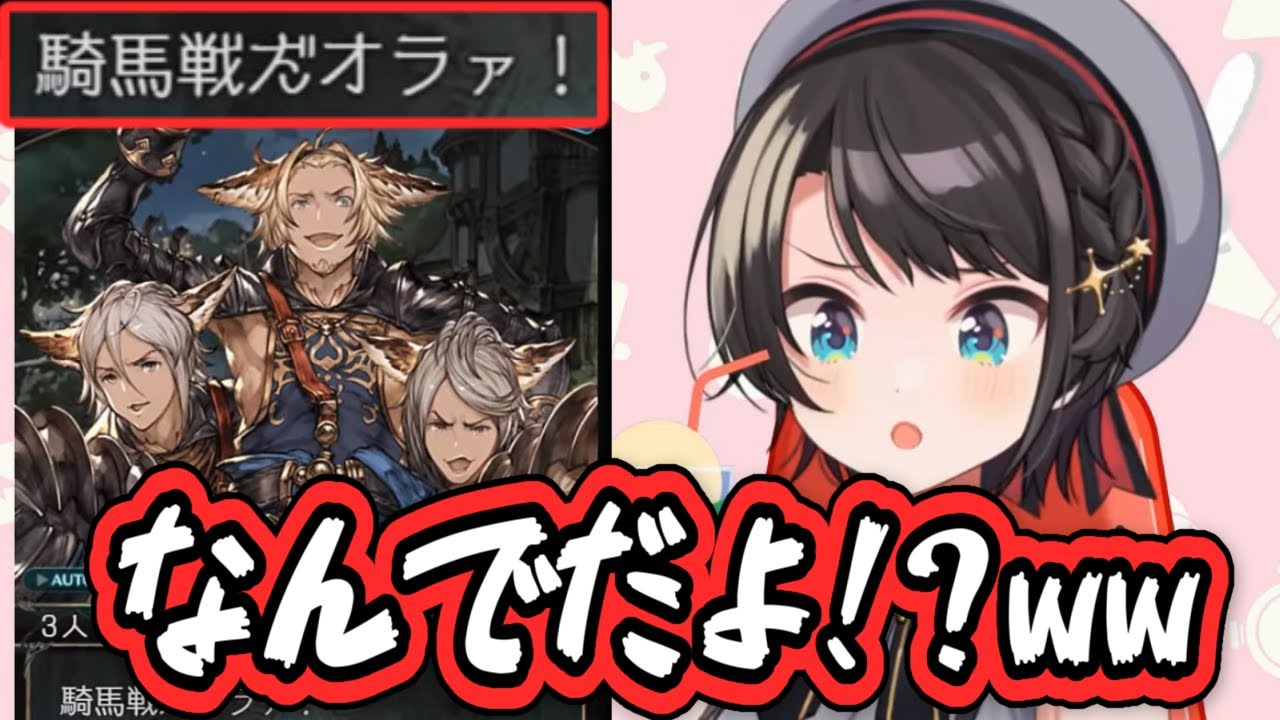 Download 大空スバル グラブル フェリの過