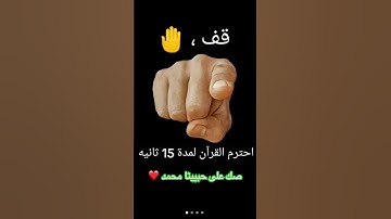 #تلاوة_خاشعة #ارح_قلبك #اكسبلور #explore #راحة_نفسية #استغفر_الله #لايك #تيك_توك #دويتو #duet