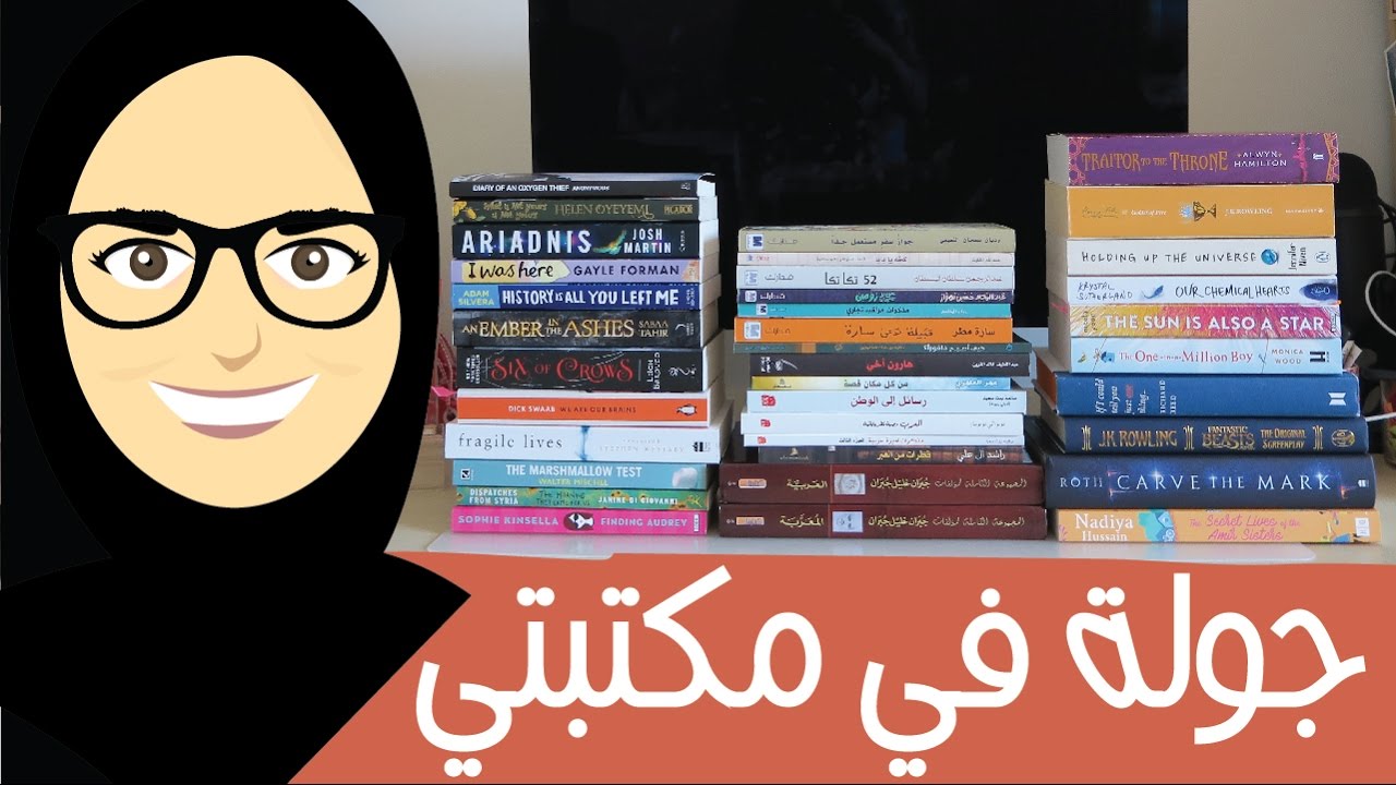 اشتريت ٤٠ كتاب في شهر! 📚 #مكتبة_شوق