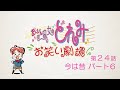 第24話「今は昔 パート６」 【おジャ魔女どれみ お笑い劇場】