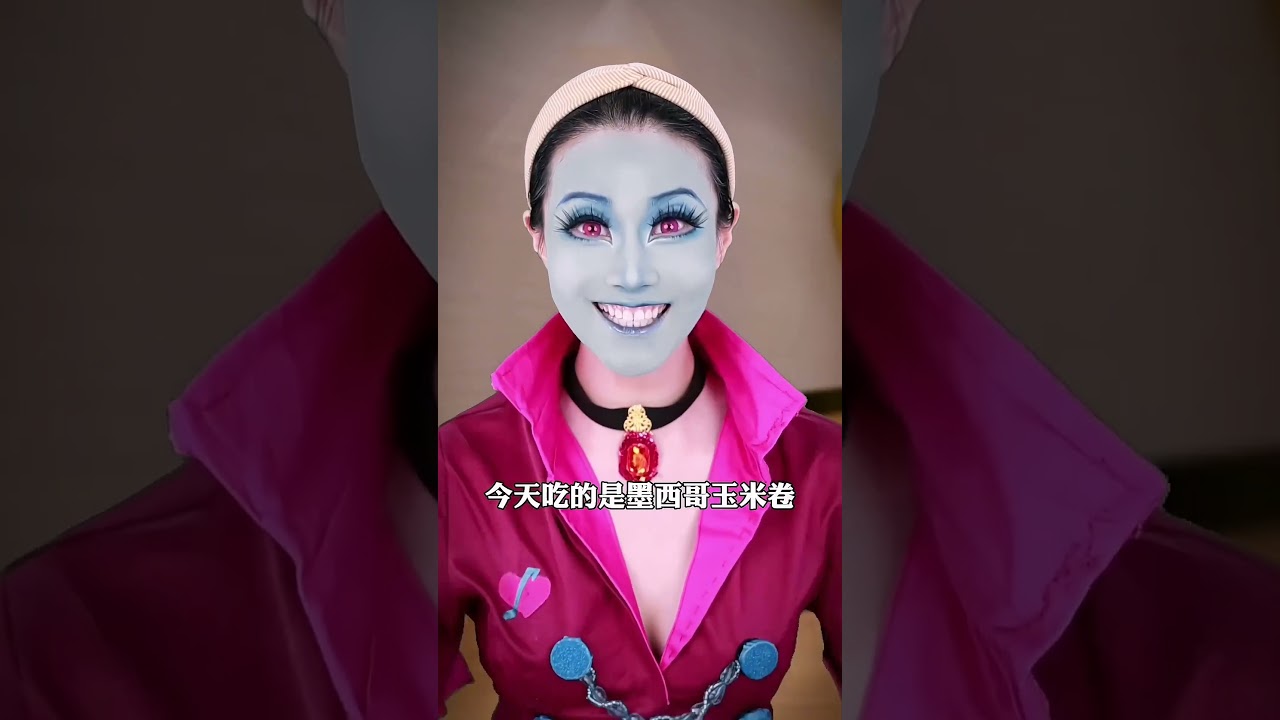 “哇～是墨西哥玉米卷！”#海妖三姐妹#索娜塔#小馬寶莉#是初九啊 #cosplay #shorts