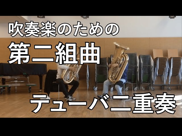 チューバ