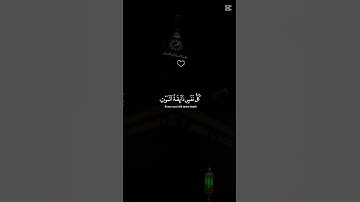 فضلاً وليس امراً احترم القران الكريم #السعودية