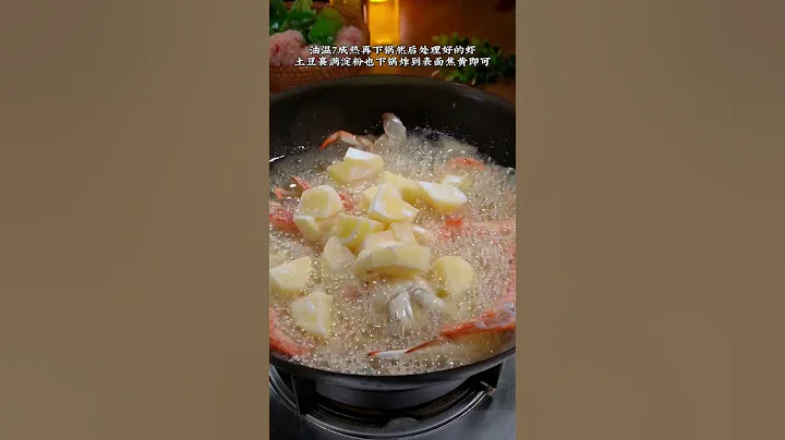 這樣做出來的蝦蟹越吃越香#干鍋蝦蟹 #美味下飯菜#美食#做菜#food#shorts - 天天要聞