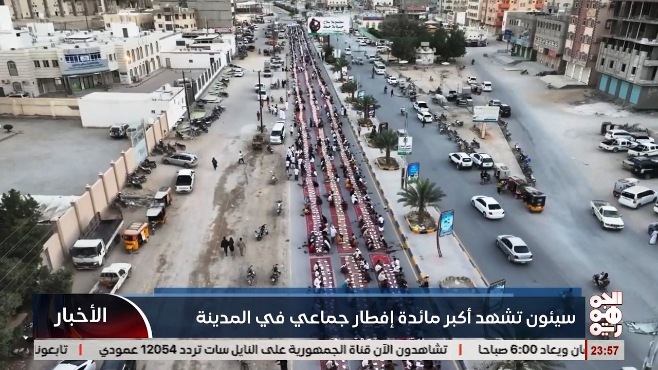 سيئون تشهد أكبر مائدة إفطار جماعي في المدينة