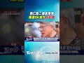 開球後再談合作! 黃仁勳二會崔泰源 輝達SK擴大AI結盟｜TVBS新聞 @TVBSNEWS01