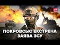 ⚡ПОКРОВСЬК ЗАРАЗ! У ЗСУ вийшли із НЕГАЙНИМИ НОВИНАМИ. Жорсткі МІСЬКІ БОЇ на всю. Ситуація ЗАРАЗ