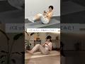 47歳が韓国バズトレやってみた🔥 #お腹トレ #アラフォーダイエット #宅トレ #ダイエット