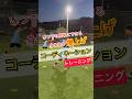 コーディネーショントレーニング🔥　#サッカー #soccer #football #体幹 #コーディネーショントレーニング #フィジカルトレーニング