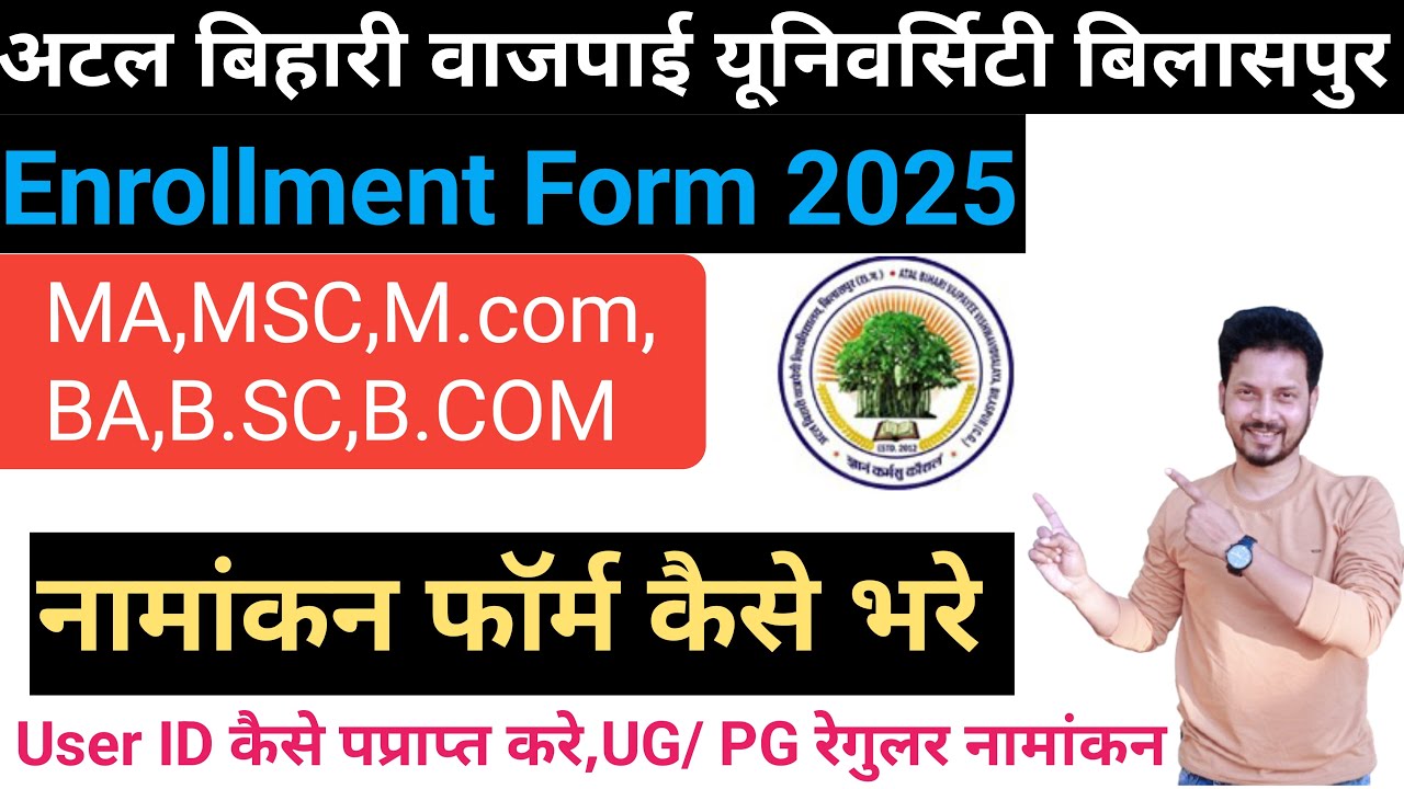 Bilaspur University Enrollment Form Kaise Bhare 2025 ||Bilaspur University Namankan From kaise Bhare