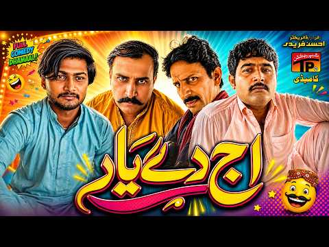 Aj De Yaar | Funny Videos | TP Comedy