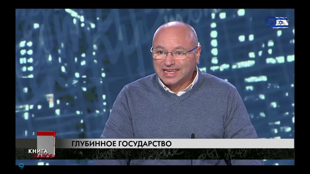 Что такое израильский дипстейт и почему он так опасен?