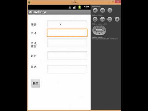 Android期末專題