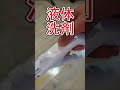 無垢フローリングに回転モップ