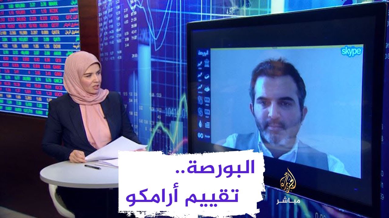 بلومبرغ: السعودية باتت منفتحة على تقييم أقل لأرامكو