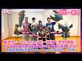 【精華】香港世一！Cosplay世一登場《虎豹獵奇》！勇奪總冠軍嘅香港代表組合Ronnie 同 AR☆Lu 點樣 100% 親手打造《魔物獵人》「雷狼龍」套裝同「艾路貓」！︱主持 : 江少