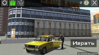 Симулятор русского такси 2016 screenshot 5