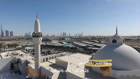 💖 شهر رمضان الذي أنزل فيه القرآن 💖 للقارئ الشيخ خالد الجليل