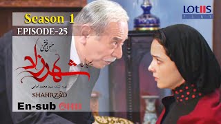 Shahrzad Series S1E25 English Subtitle سریال شهرزاد قسمت ۲۵ زیرنویس انگلیسی